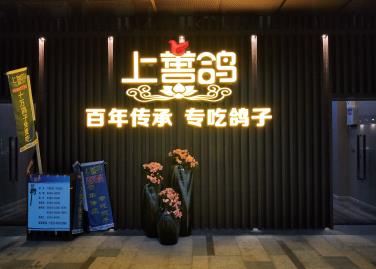 一塊招牌對于商家的重要性你知道嗎？