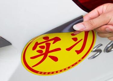 磁性貼紙?jiān)趶V告行業(yè)中的應(yīng)用