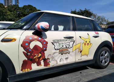  車身貼 