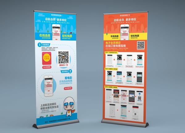 深圳便攜式易拉寶展架?chē)娎L廣告海報(bào)定制