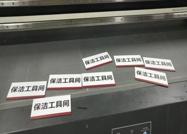 UV亞克力噴繪畫面出現(xiàn)刮花時(shí)應(yīng)該怎么辦？