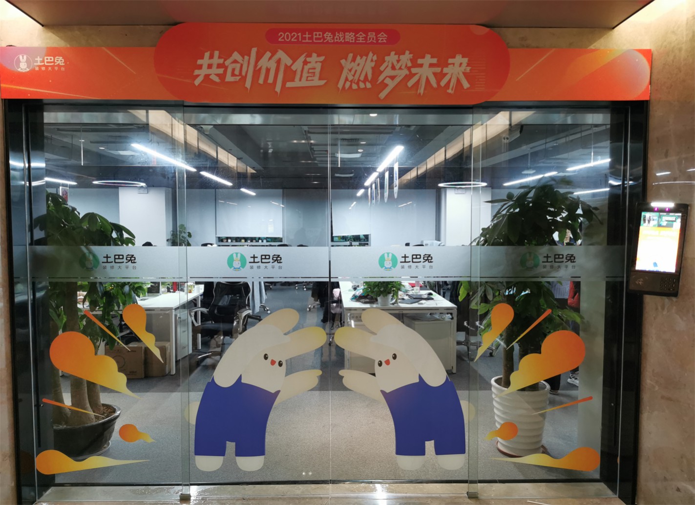 企業(yè)文化宣傳超透噴繪制作