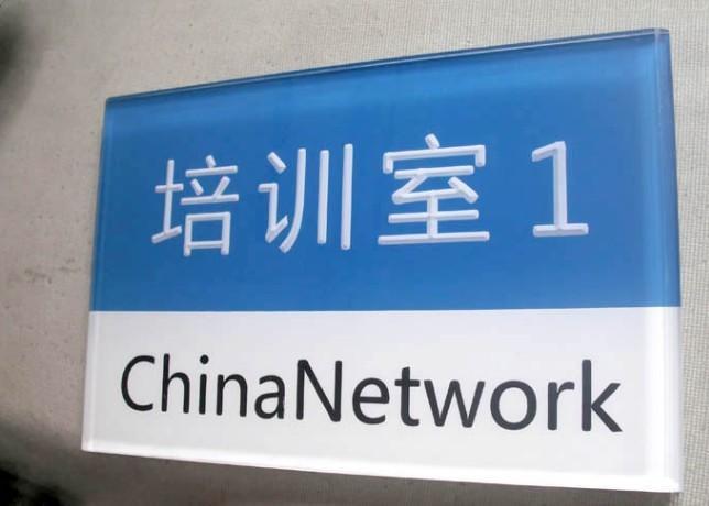 深圳利鑫廣告公司定制地產(chǎn)亞克力標(biāo)識(shí)牌