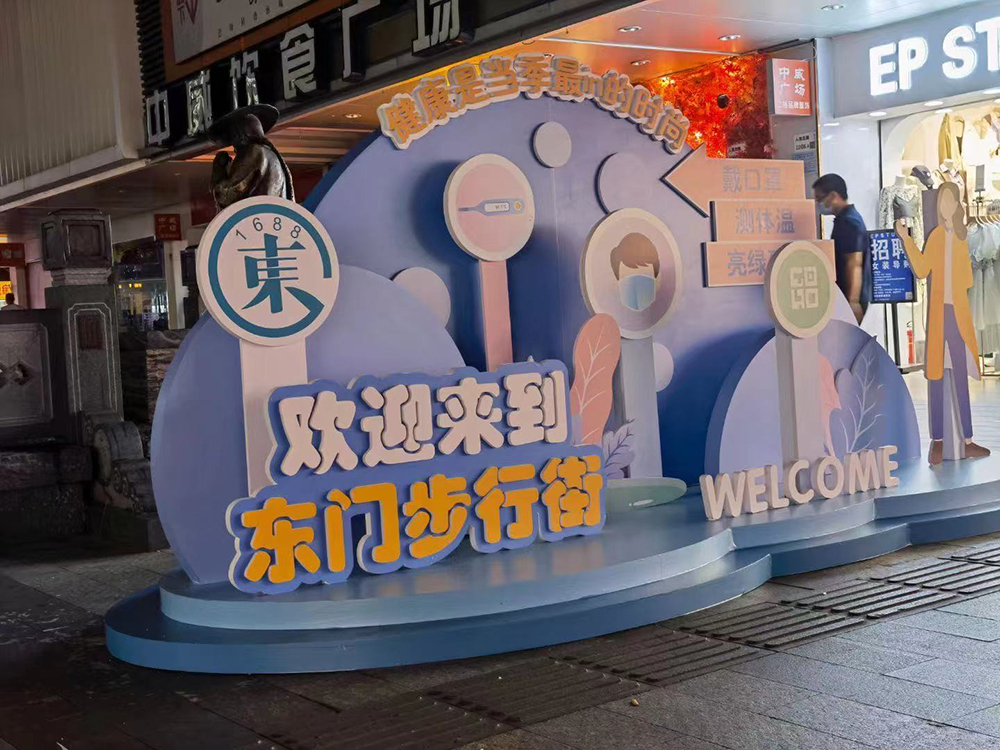 異形展板2