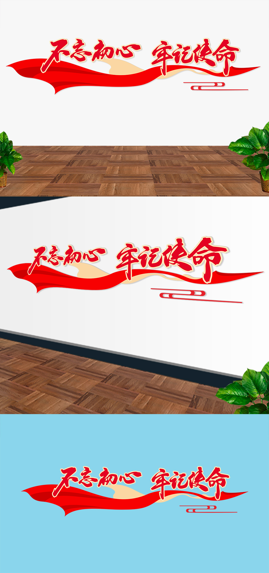 不忘初心 勞記使命文化墻1