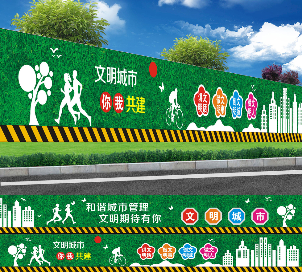 城建pvc圍擋