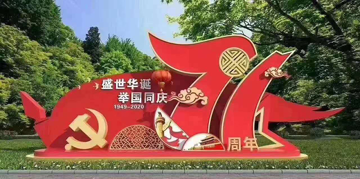校園異形標(biāo)識(shí)牌720
