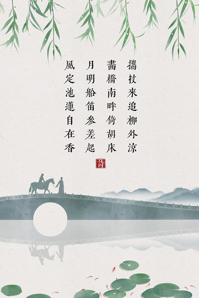 七夕中國(guó)風(fēng)展板2
