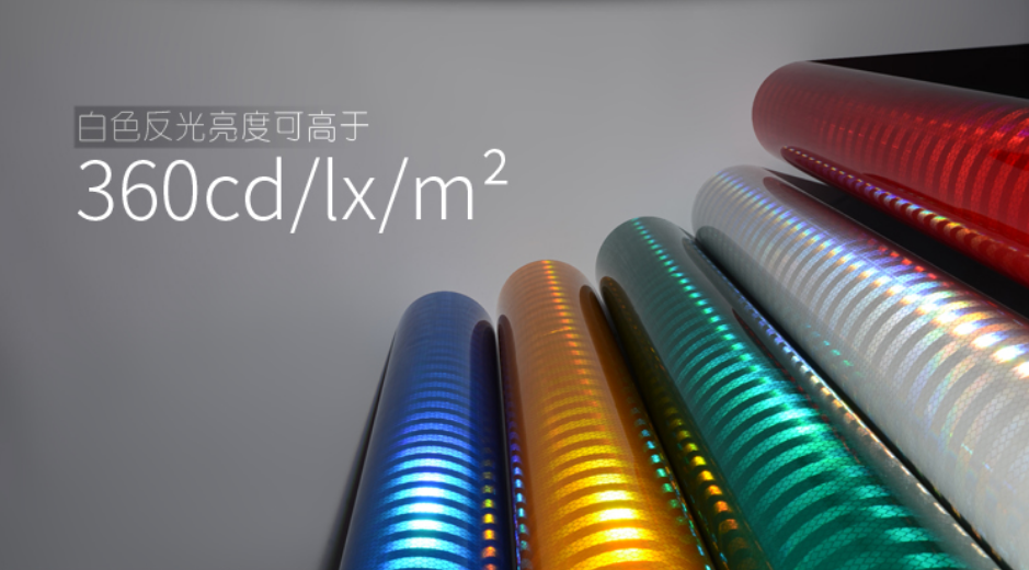 PC超強(qiáng)級(jí)反光膜2 2