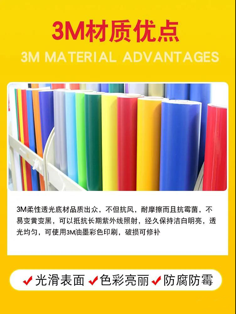 3M燈箱布31