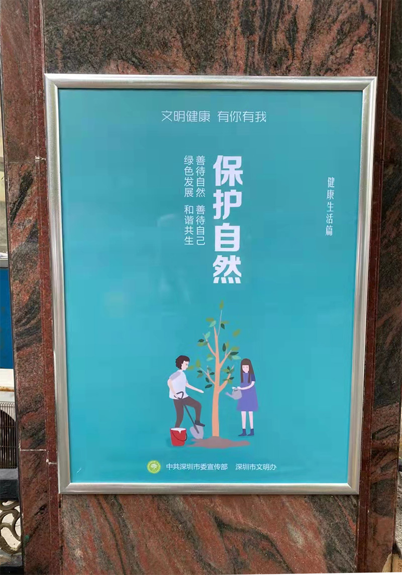 海報維護800