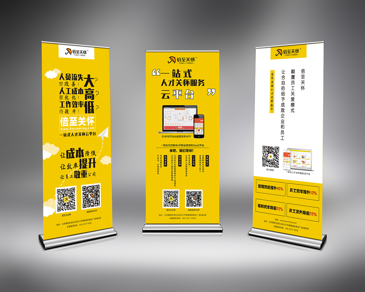 深圳利鑫廣告制作展示器材易拉寶畫(huà)面戶外噴繪制作
