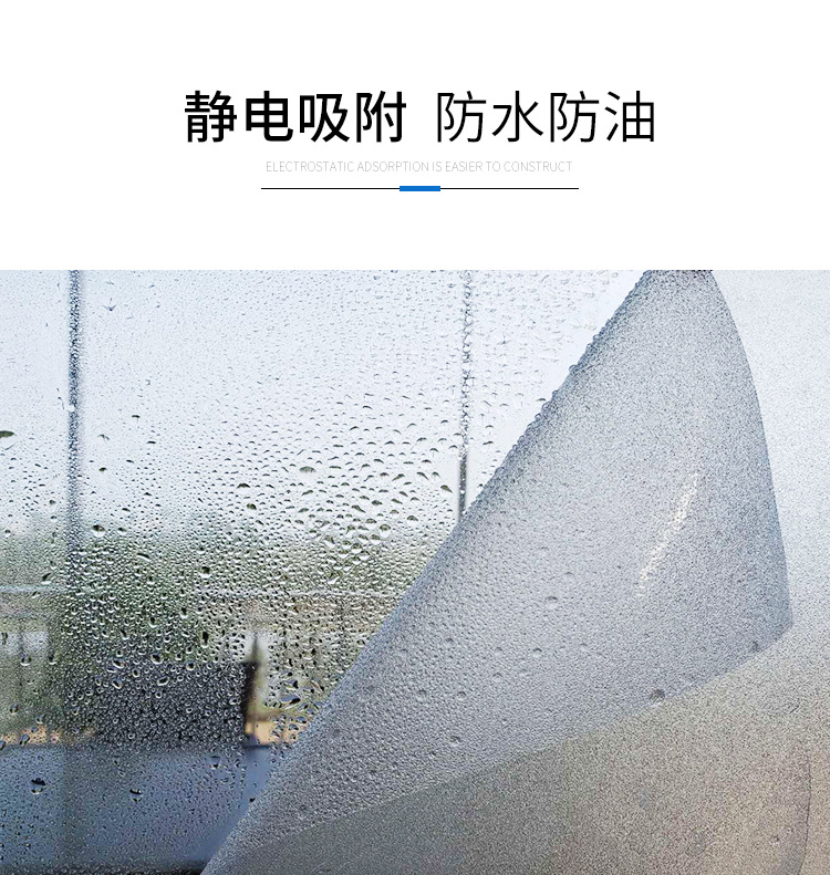 深圳辦公室隔斷磨砂貼、浴室半透磨砂貼膜、窗戶靜電貼