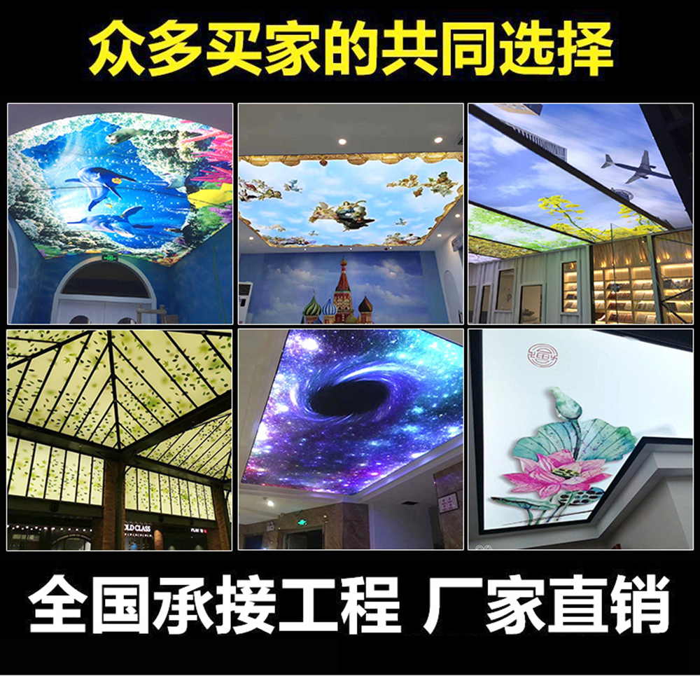 承接軟膜天花吊頂工程、A級B1級防火膜、學(xué)校辦公樓酒店家裝、各種消費場所