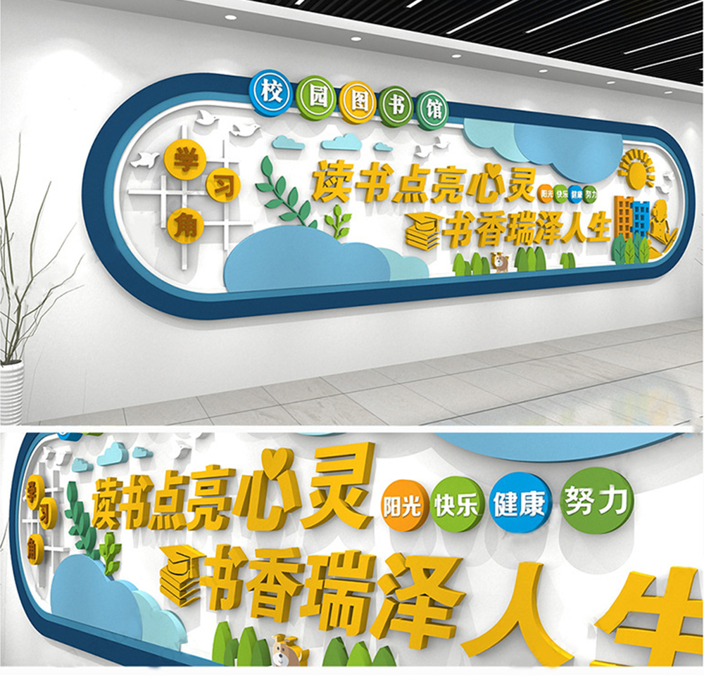 深圳校園文化墻、樓梯墻貼、走廊裝飾展板、pvc雪弗板雕刻、