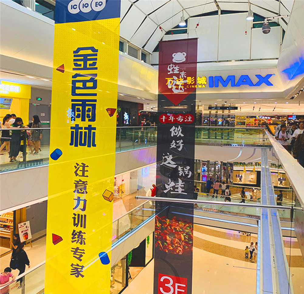 深圳雙噴布寫真、商場吊幔4S店廣告吊旗掛畫、開業(yè)網(wǎng)活動宣傳