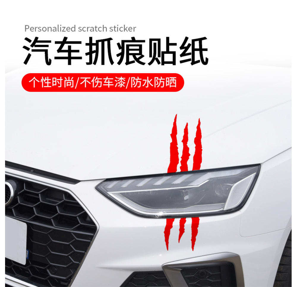 深圳汽車車身貼紙定制、線條車身貼