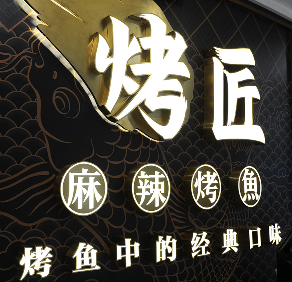 深圳亞克力背發(fā)光字制作 門頭招牌廣告超級(jí)迷你字led不銹鋼樹脂發(fā)光字