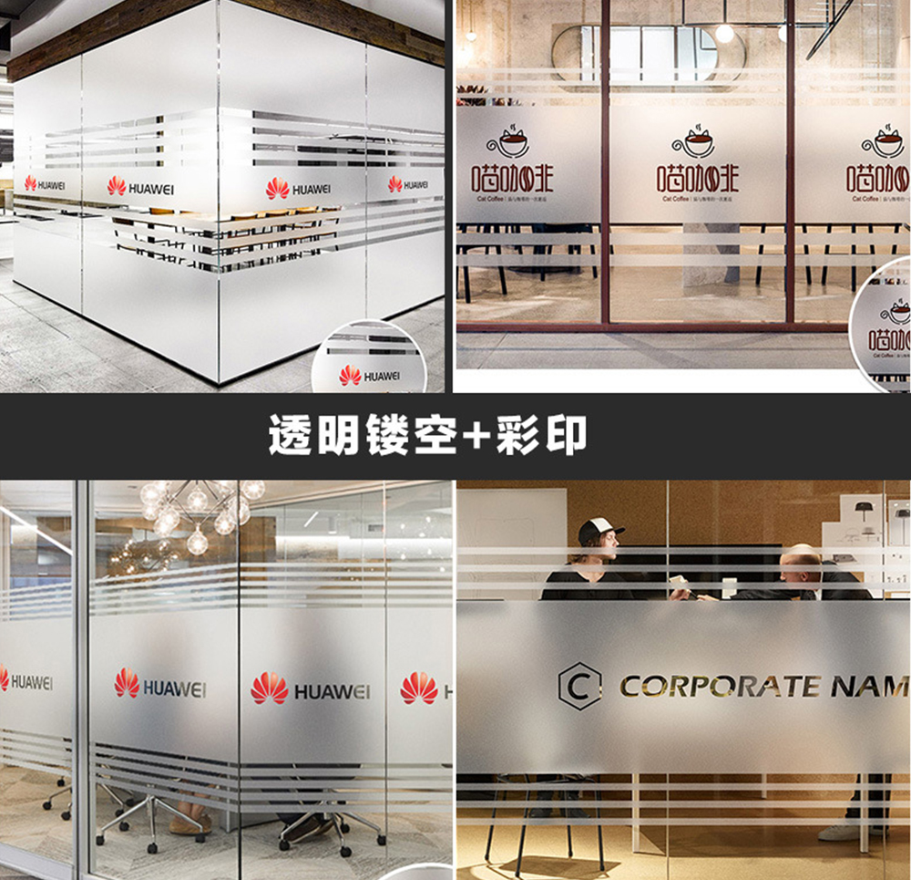 深圳辦公室隔斷磨砂貼、浴室半透磨砂貼膜、窗戶靜電貼