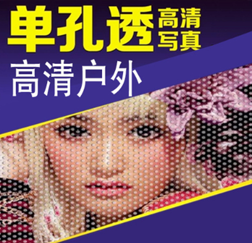 深圳制作戶外玻璃黑底單透貼、寫真打印異形裁切辦公室單透