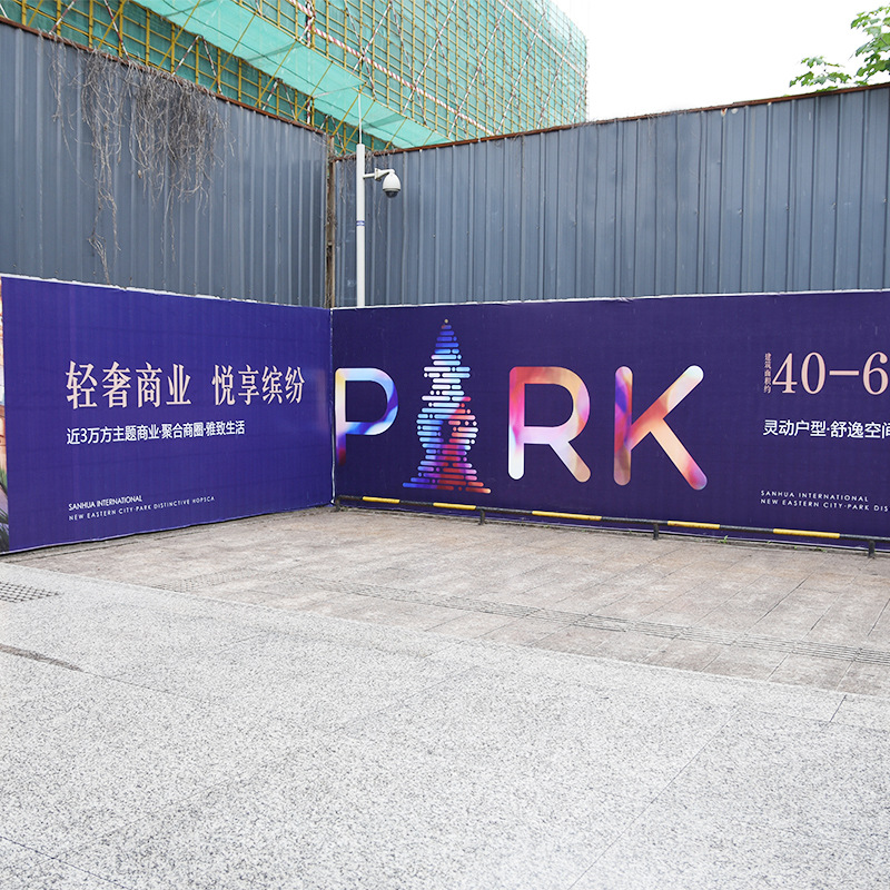 深圳圍擋畫面噴繪、市政工程隔離臨時施工圍擋、隔離柵欄安全防護