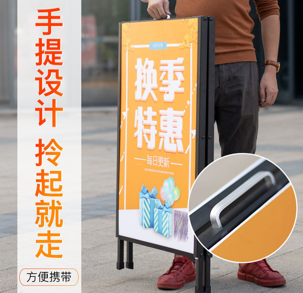 深圳開(kāi)啟式鋁合金海報(bào)架A型廣告牌