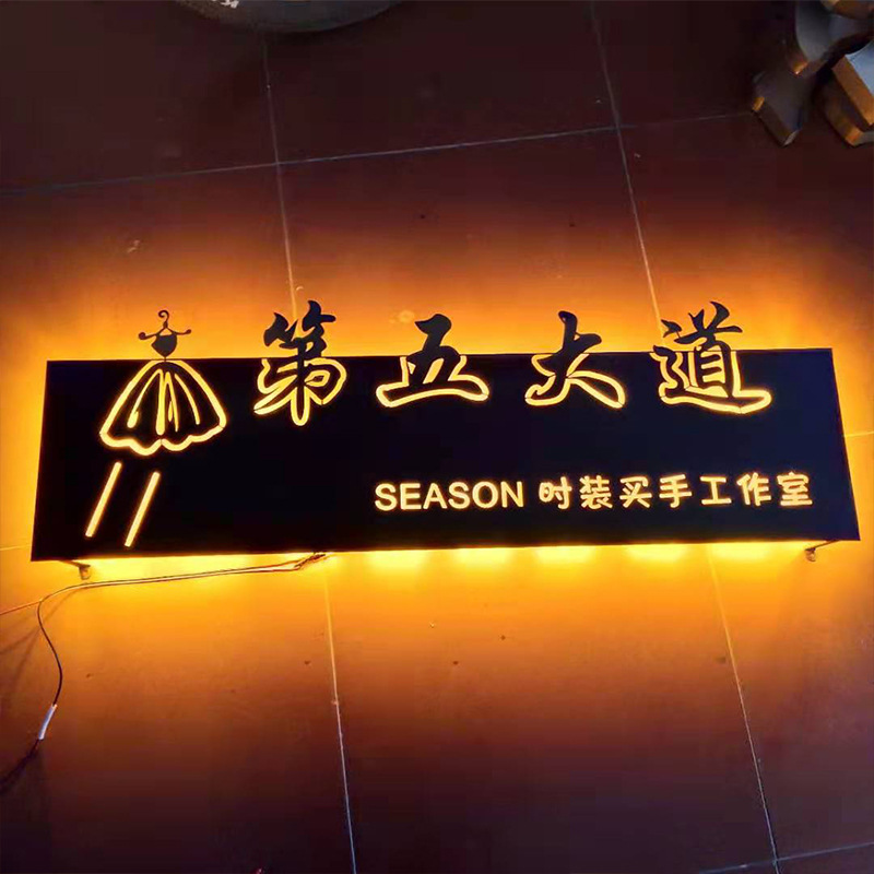 深圳發(fā)光鏤空燈箱、led創(chuàng)意戶外制作掛墻式門(mén)頭招牌、發(fā)光鐵藝招牌燈箱制作