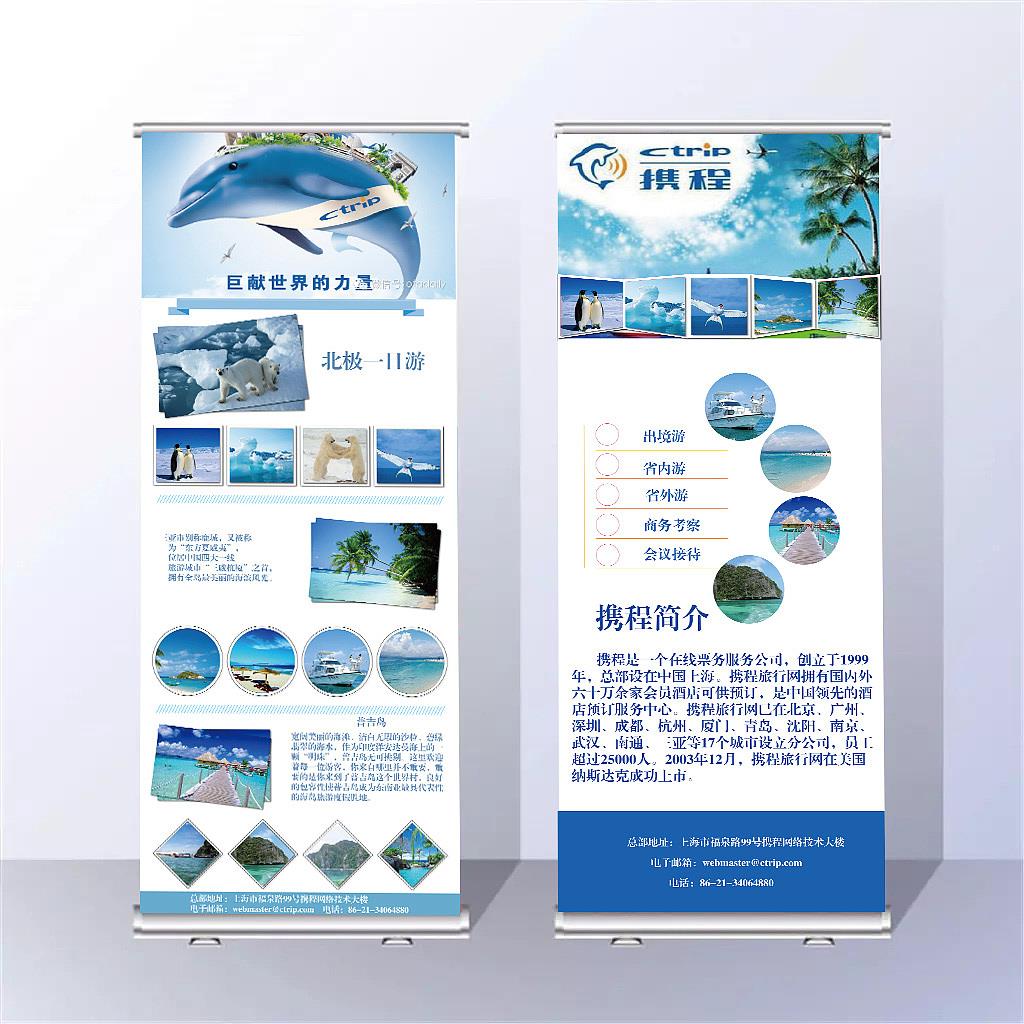 深圳易拉寶伸縮展架、廣告牌展示牌、立式落地式展板立牌、廣告海報(bào)畫面噴繪