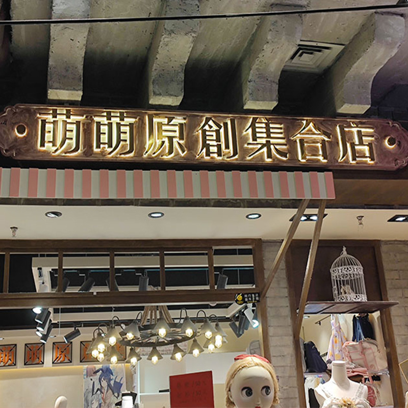 深圳商場門頭招牌、發(fā)光燈箱、店鋪廣告牌、不銹鋼學(xué)校標識牌制作