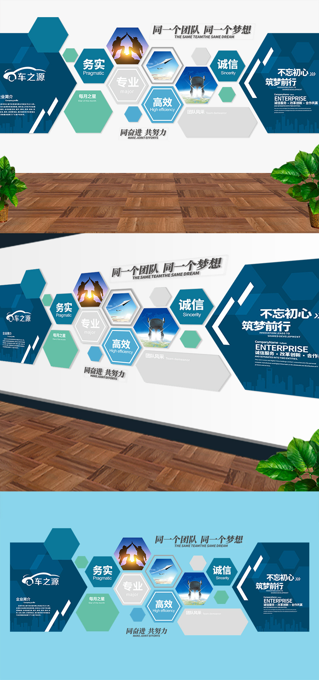 企業(yè)文化墻標語
