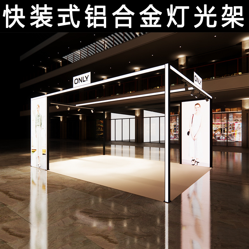 深圳服裝品牌發(fā)光展示架搭建、商場中庭展銷會、促銷展臺燈光架設(shè)計 