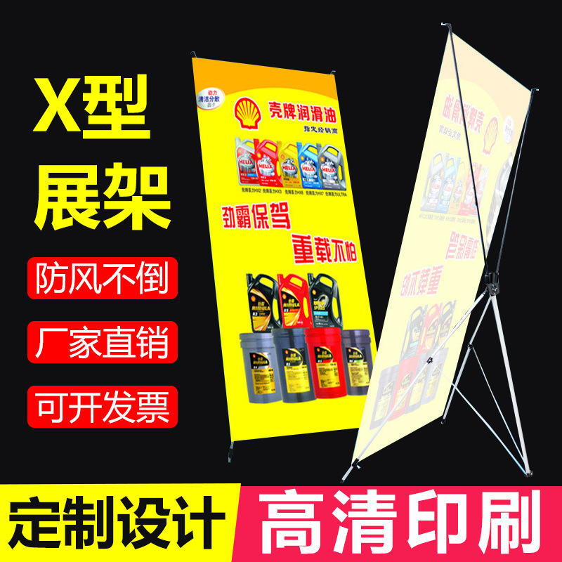 深圳X型展架批發(fā)門形展示架廣告牌宣傳海報(bào)制作設(shè)計(jì)噴繪