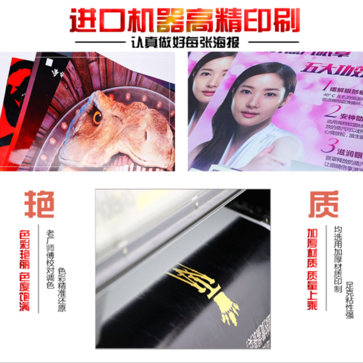 深圳制作背膠海報廠家——高精戶外背膠寫真車貼噴繪廣告制作PVC寫真布