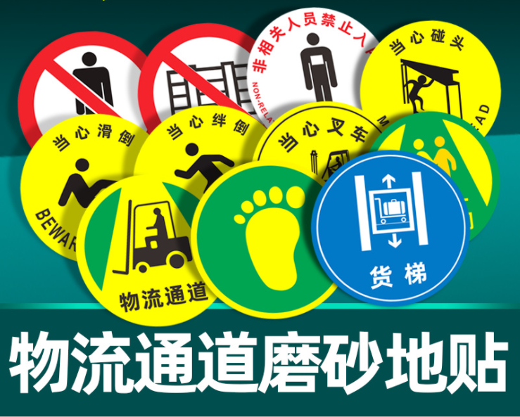 深圳福田地貼生產(chǎn)廠家-地貼廣告畫，選用斜紋地板膜！