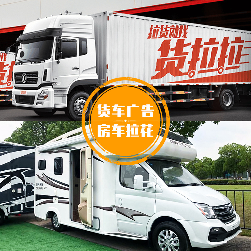 深圳UV車貼定制廠家---個性汽車貼定做/貨車廣告車友會標(biāo)貼后車窗透明貼紙反光車貼定制