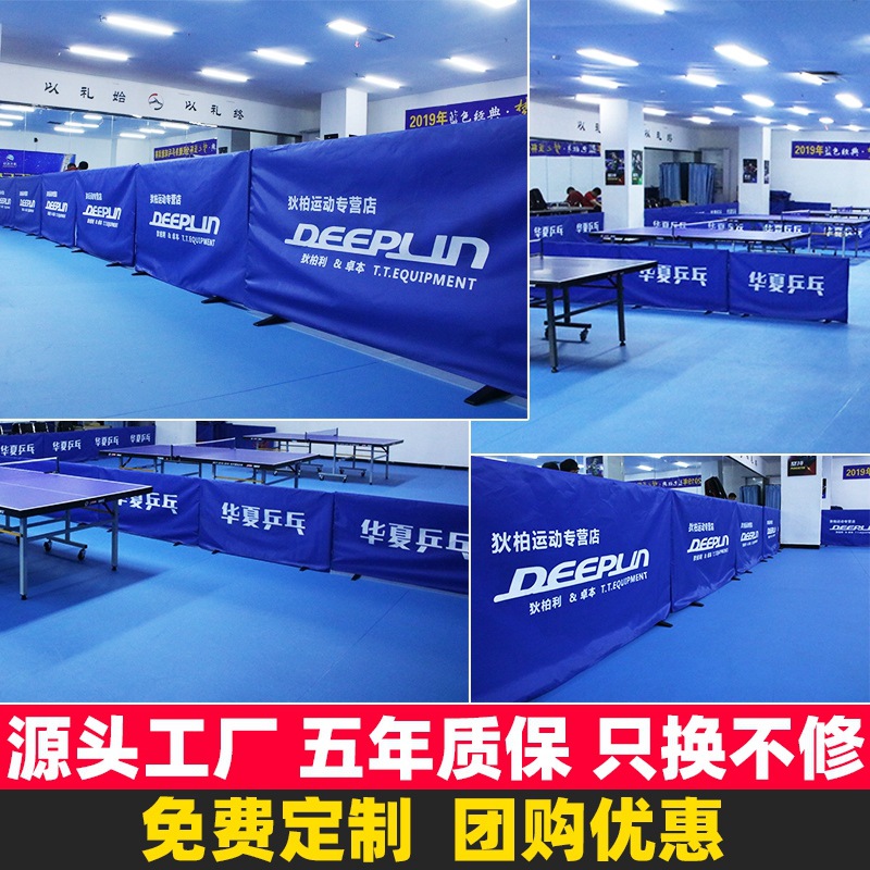 深圳加長乒乓球擋板場地圍擋圍欄布室內(nèi)運動場館廣告圍欄檔板圖案