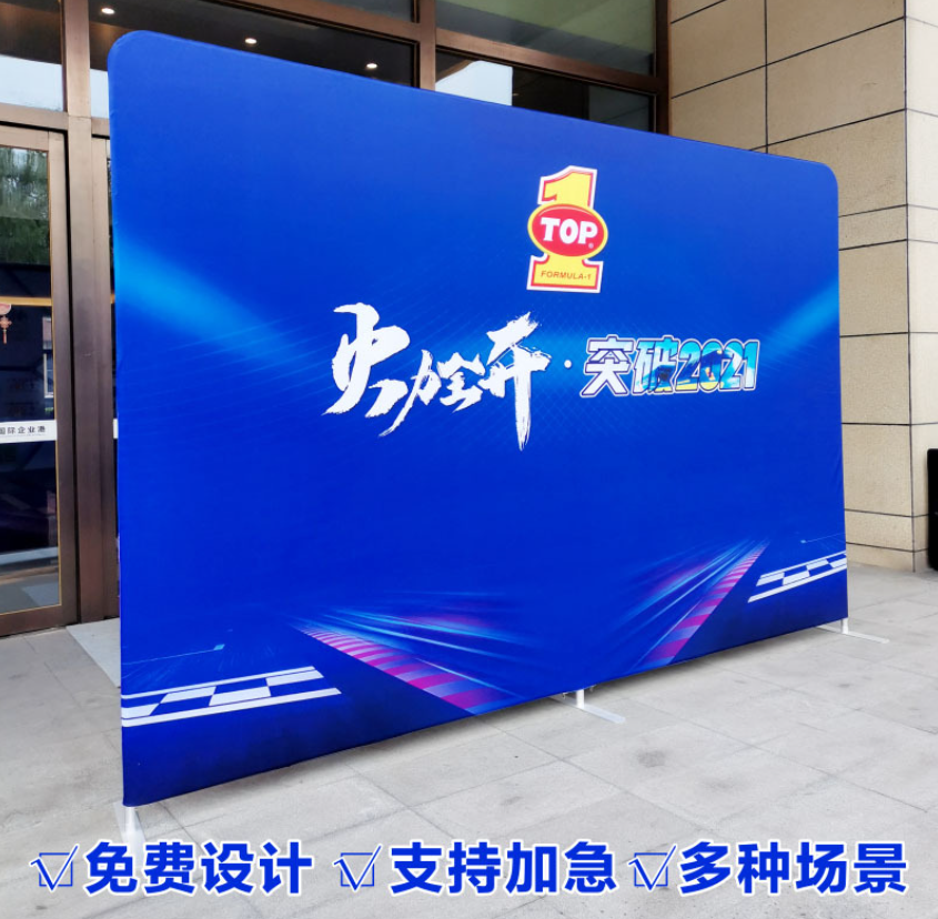 快幕秀展架定制鋁合金會(huì)議簽到簽名廣告宣傳弧形直型背景墻展示架