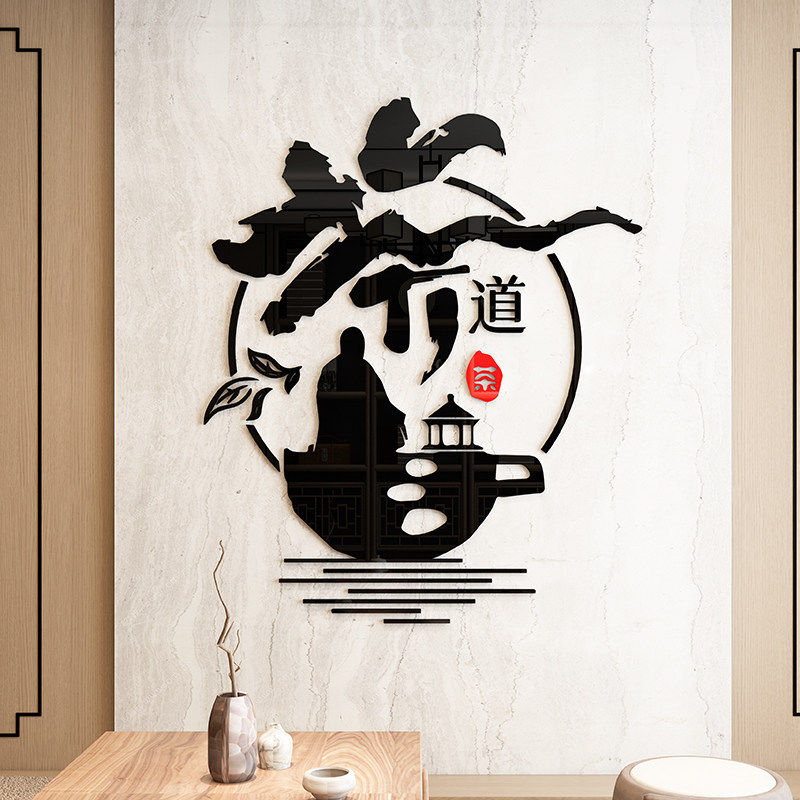 茶道茶文化亞克力立體墻貼、茶樓墻紙貼畫背景墻、茶室裝飾——深圳市利鑫廣告文化墻制作安裝廠家