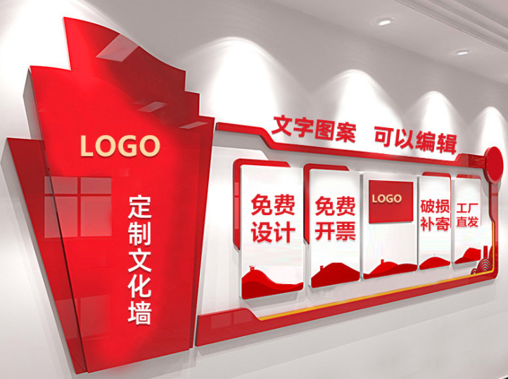 深圳文化墻制作安裝——黨建文化墻建設(shè)背景墻設(shè)計黨員活動室布置裝飾黨支部主題墻貼