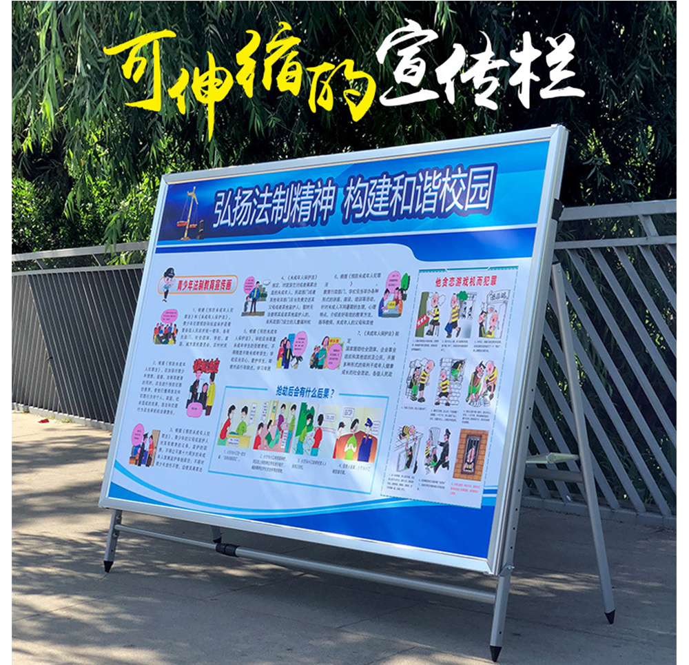 全鋼伸縮展板架立牌、宣傳欄可折疊立式落地、活動(dòng)宣傳牌展示架