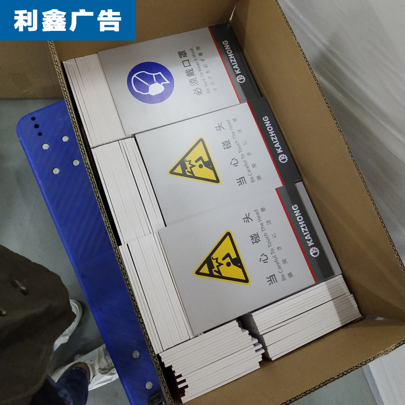 【UV打印】廣告平板彩印高清UV打印、UV亞克力打印、UV平板打印