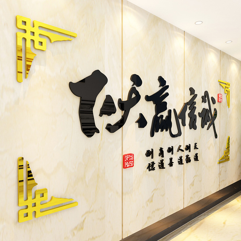 辦公室企業(yè)走廊亞克力文化墻、寫字樓博物館發(fā)光字、城市街道社區(qū)宣傳