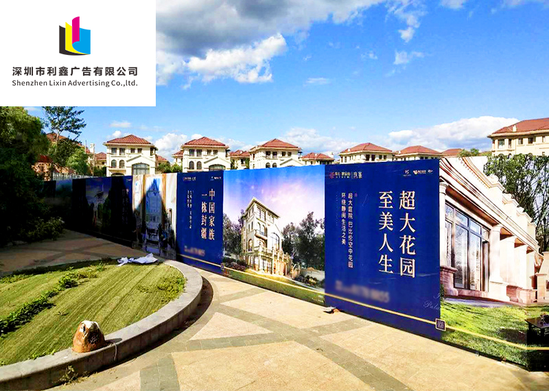 深圳商場裝飾開業(yè)圍擋5米噴繪廣告、房產(chǎn)圍膜黑底布活動背景墻