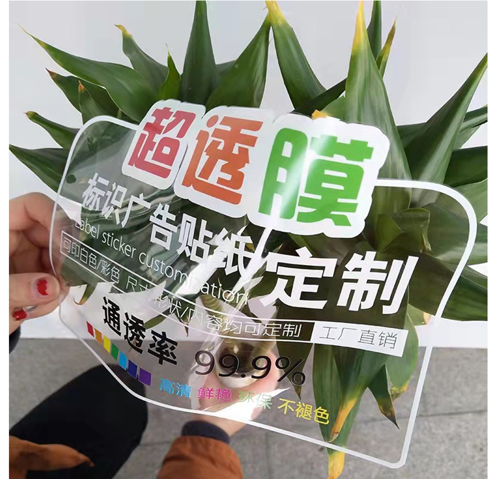 定制UV彩白黑白彩 UV噴繪玻璃貼