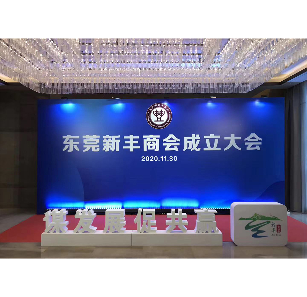 深圳環(huán)保背景板 | 舞臺桁架搭建