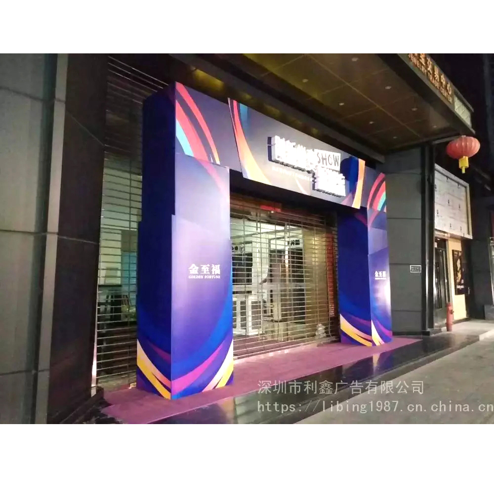 深圳年會背景板廣告制作-租賃搭建-場地布景