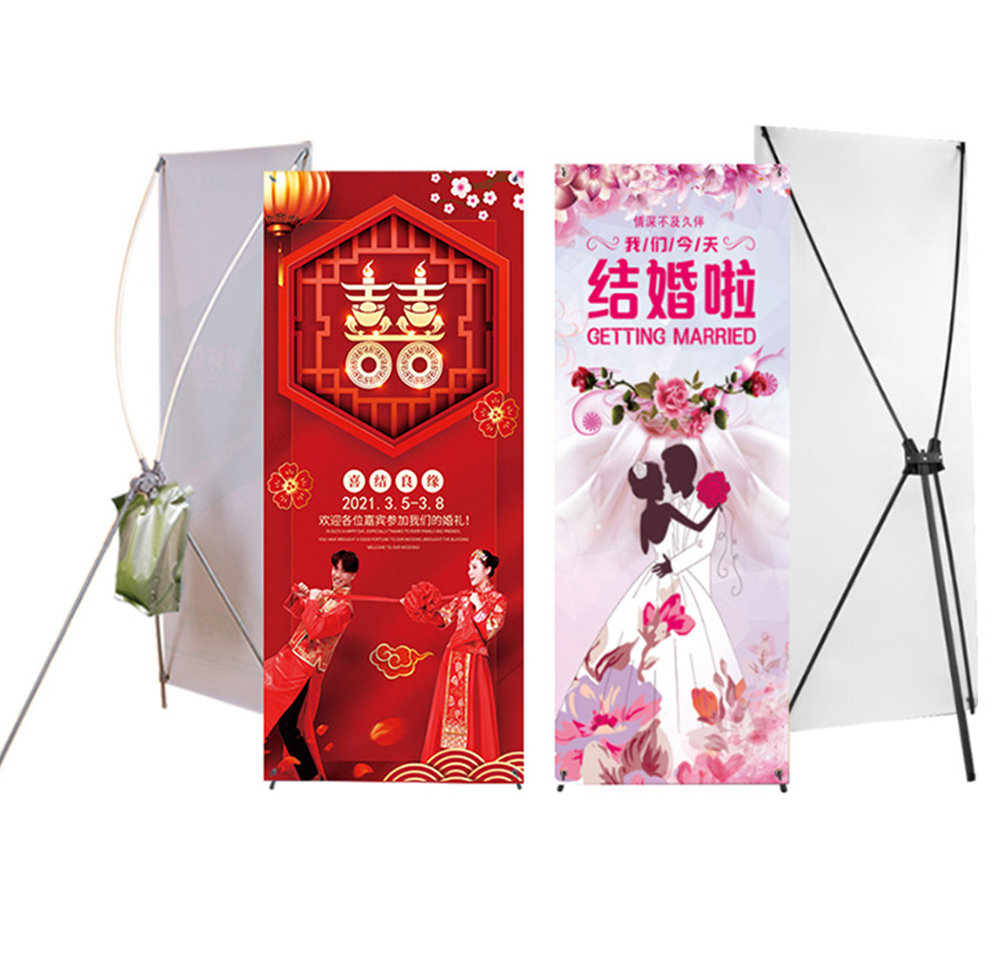 婚禮年會(huì)宣傳展架/X展架