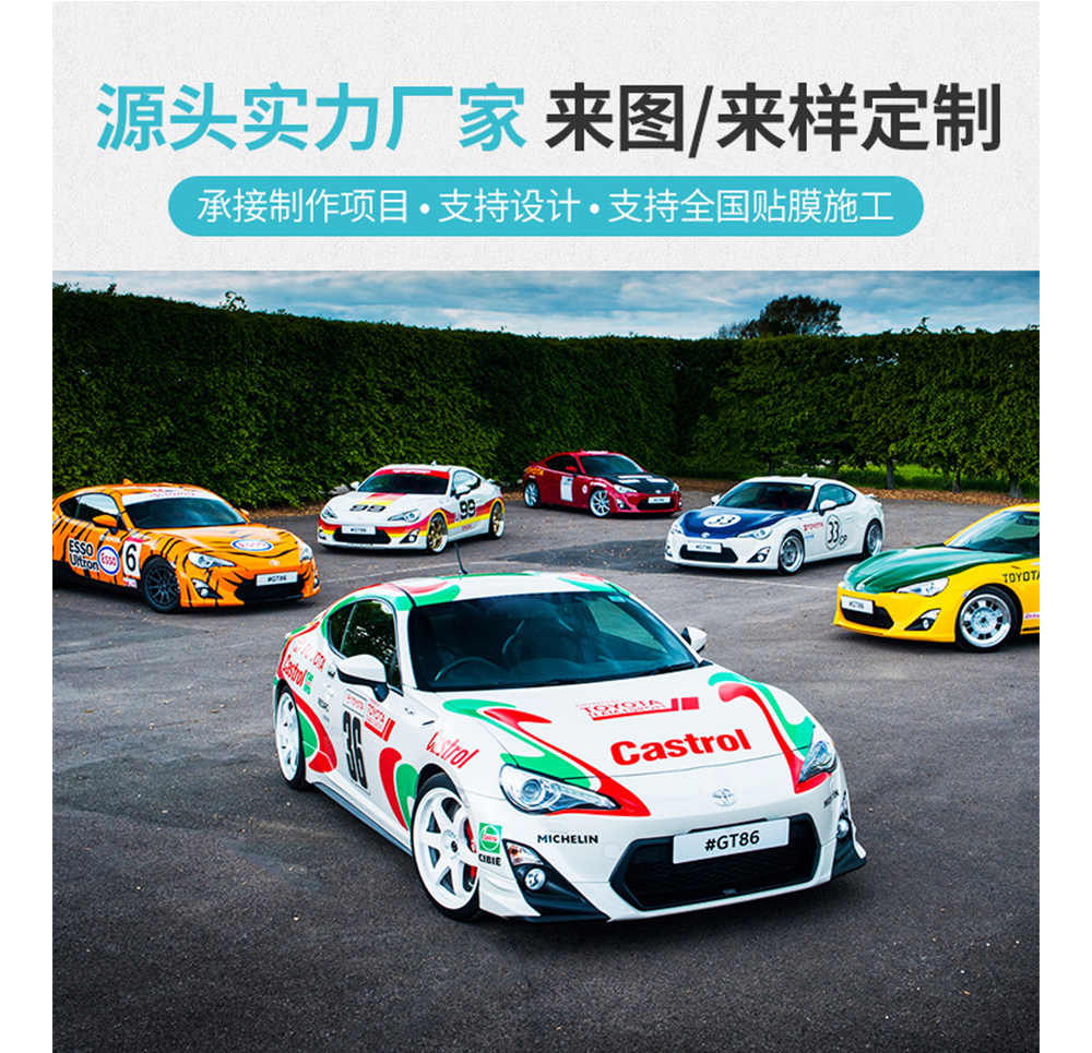 深圳車貼廣告定制——開業(yè)廣告移動車貼、樓盤移動廣告車貼、食品廣告車貼