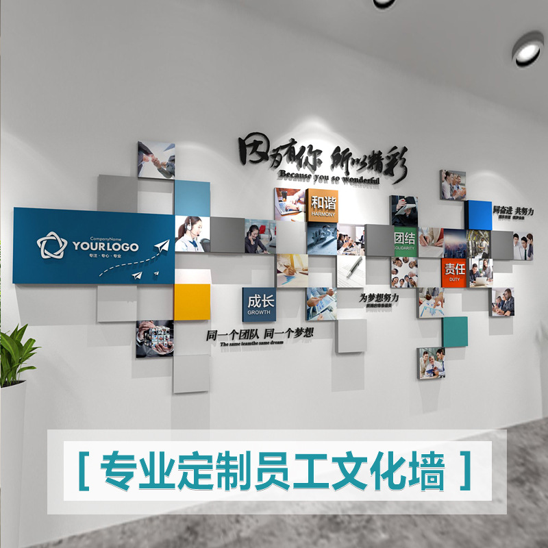 企業(yè)、黨建文化墻制作安裝、會(huì)議室墻團(tuán)隊(duì)勵(lì)志員工風(fēng)采墻亞克力、水晶字
