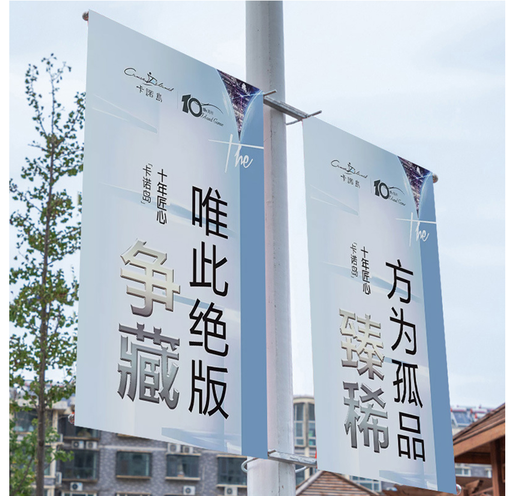 鋁合金燈桿旗、道旗、廣告牌路燈桿旗、架子道旗、戶外雙面宣傳馬路電線桿